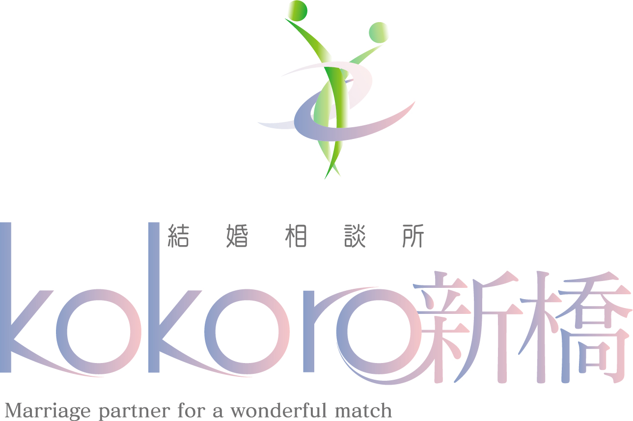 結婚相談所KOKORO新橋